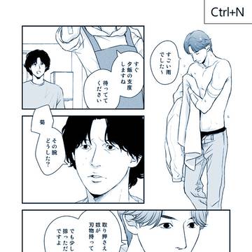 【菊幸　ログ　６】