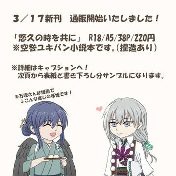 通販開始のお知らせ