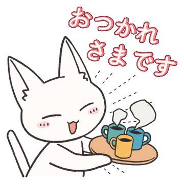 かわヨ！おキャット