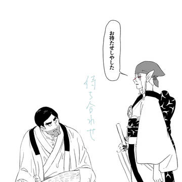 【小田薬】ついろぐ【モノノ怪】
