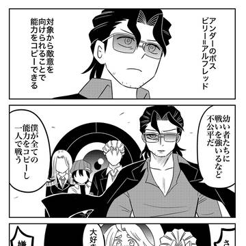 悪役の才能がない男