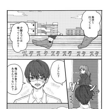 三輪ヒカ漫画２