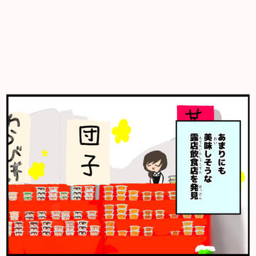 続続・絵日記