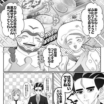ほぼグルーシャのまとめ③