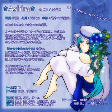 【俺神通】アシラ【キャラシ】