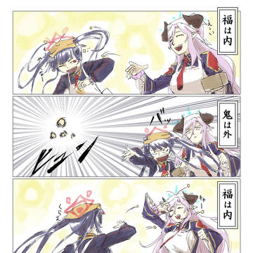 節分