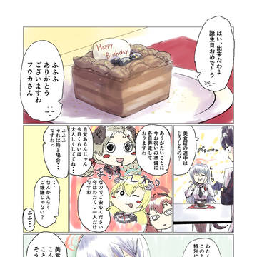 ハルナ誕生日