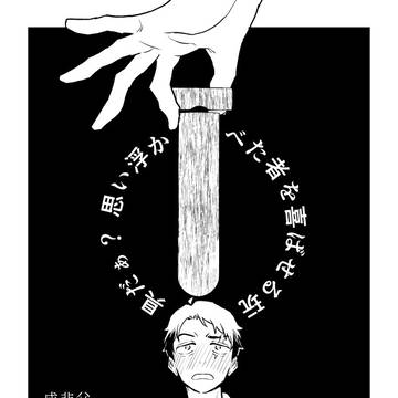 【web再録】3月17日新刊【父水】