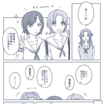 とある日の卒業式のノクチル