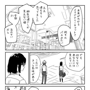 アンデッドの片想い　１４