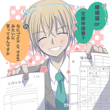 あむあず・ふるあずまとめ21