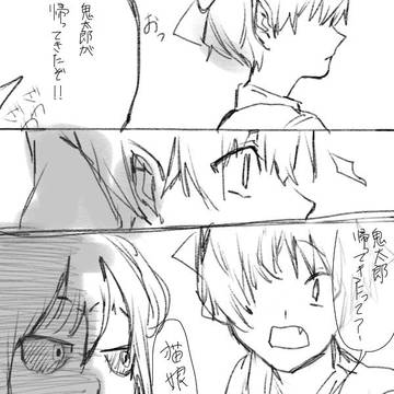 5期鬼猫の落書き漫画