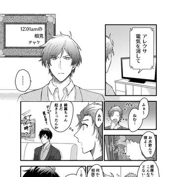 綺羅ヴァン