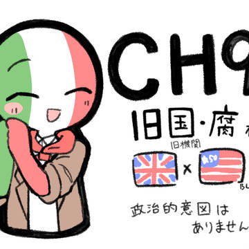 CHまとめ9