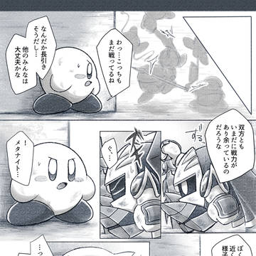 無自覚メタ⇨カビ