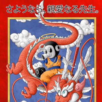 Bye Bye Toriyama Sensei