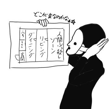 どこが変なのかなぁ☆