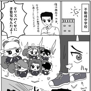 無配 かけっこリスかみお
