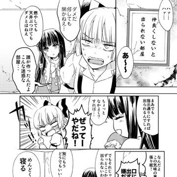 てるもこなかよし漫画