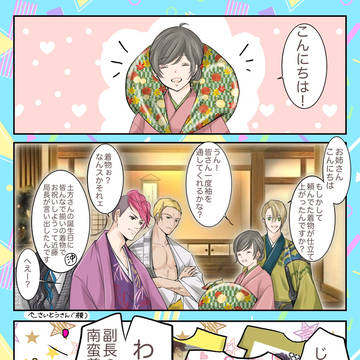 ꕤ︎︎土方さんお誕生日カウントダウン