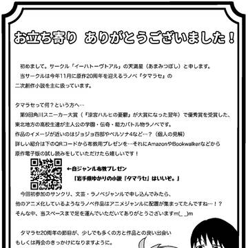 2024.3.3 サンクリSpringに出展しました🌸