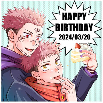 お誕生日おめでとう！2024