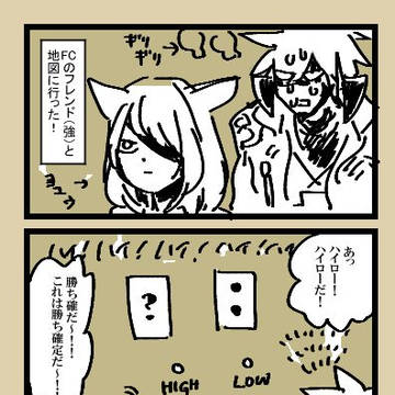 ff14ログ