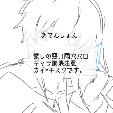 察しの悪いカイ