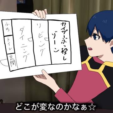 察しの悪いエゴイスト