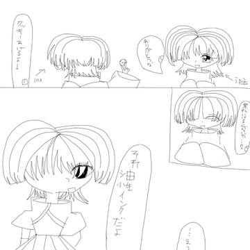 Ink、、嘘だろ？