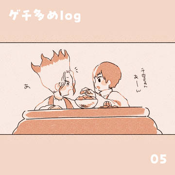 dcstログ-05