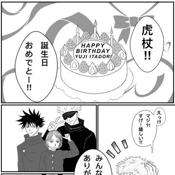 おめでとう
