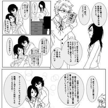 芥川姉として生まれた私　01