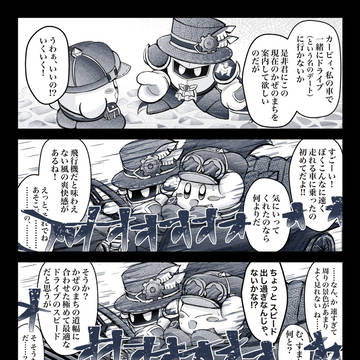 メタカビ夢幻ネタ　スピード狂故に