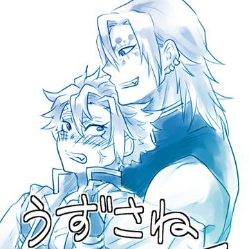 うずさねまとめ1