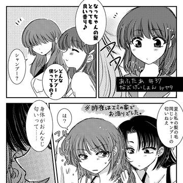 あふたあ　なびげいしょん　#37