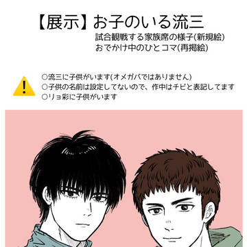 流三webオンリー「春と蜜月」展示イラスト #春みつ