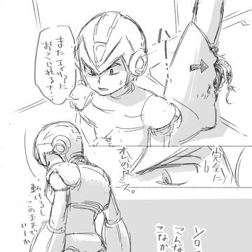 付き合ってないゼロとエックス