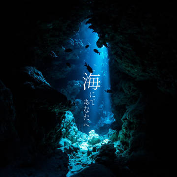 静かな海にて貴方へ唄う NPC立ち絵