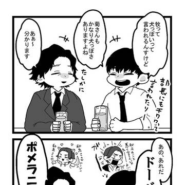 おラ③