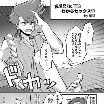 【WEB再録】鈍感兄さんに幽体わからセックス♡