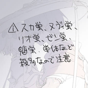 原神の落書きまとめ⑥