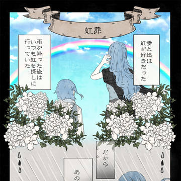 10.【創作】葬儀屋のソウギさん