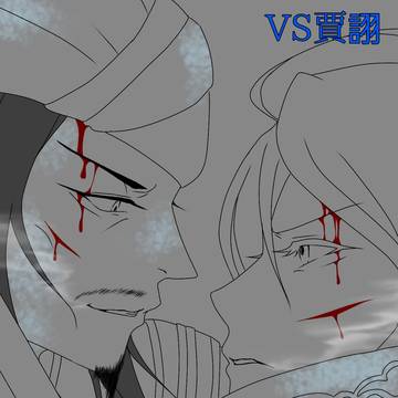 運命