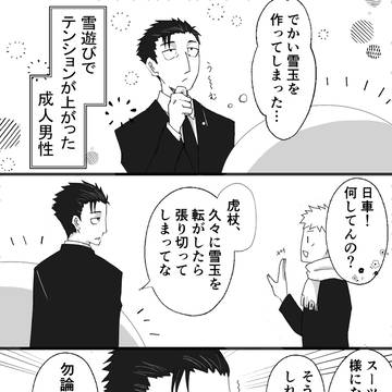 雪玉作りたくなった