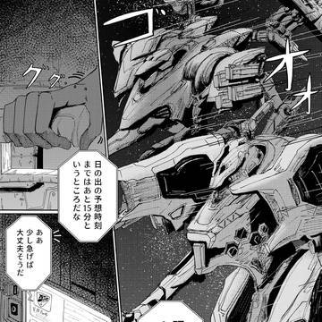 ACに乗るのが楽しいラス6の話