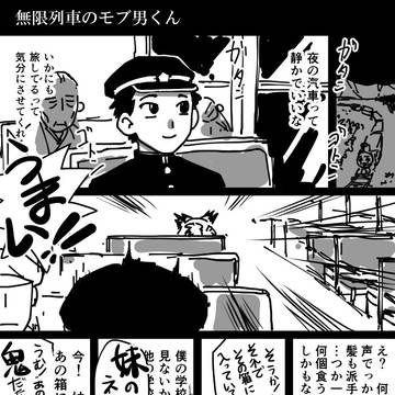 きめつ詰め(ネタ編)
