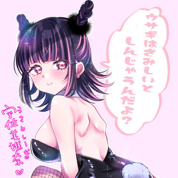 うさちゃん