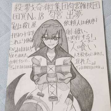 匂宮出夢