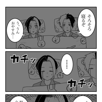 エイムズ兄弟⑥